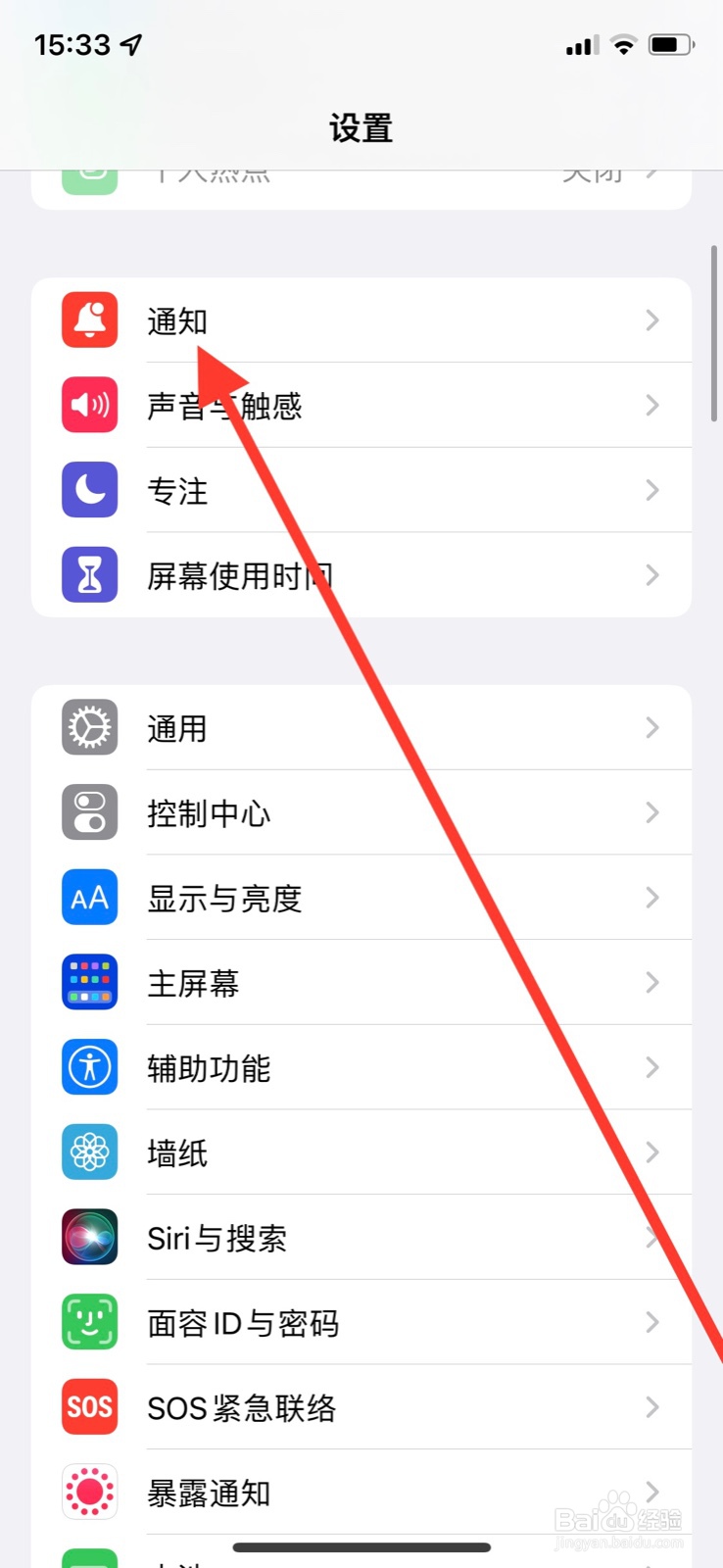 iPhone“必剪”app如何关闭锁定屏幕提醒