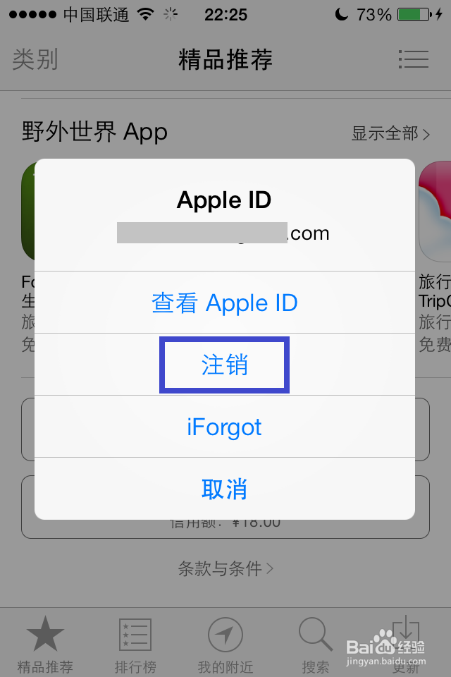iphone5id怎么改