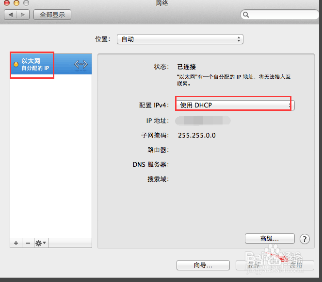 VMware 12安装Mac OS X 10.10(最全版)