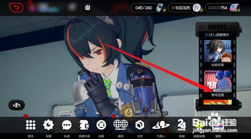 绝区零如何刷新悬赏委托