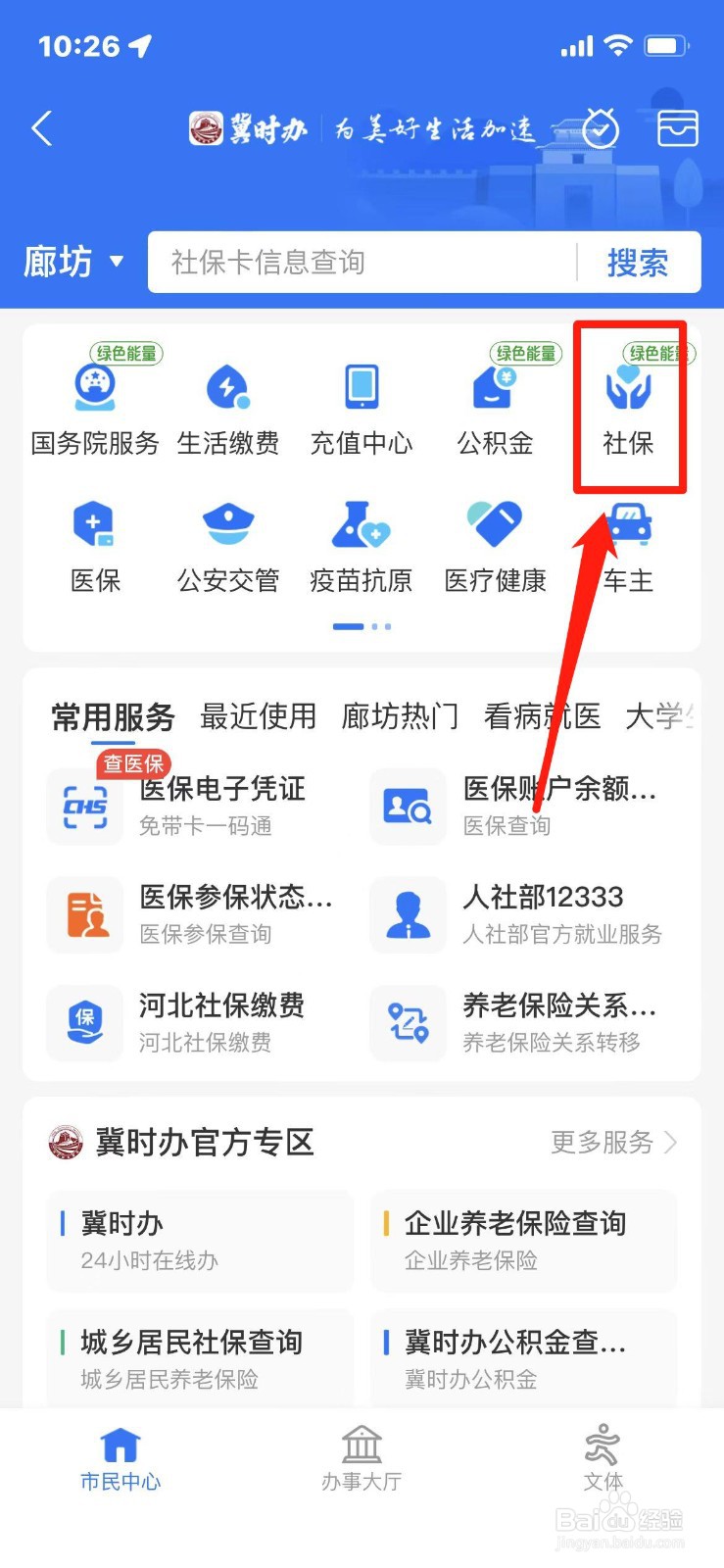 2022年支付宝怎么办退休年审