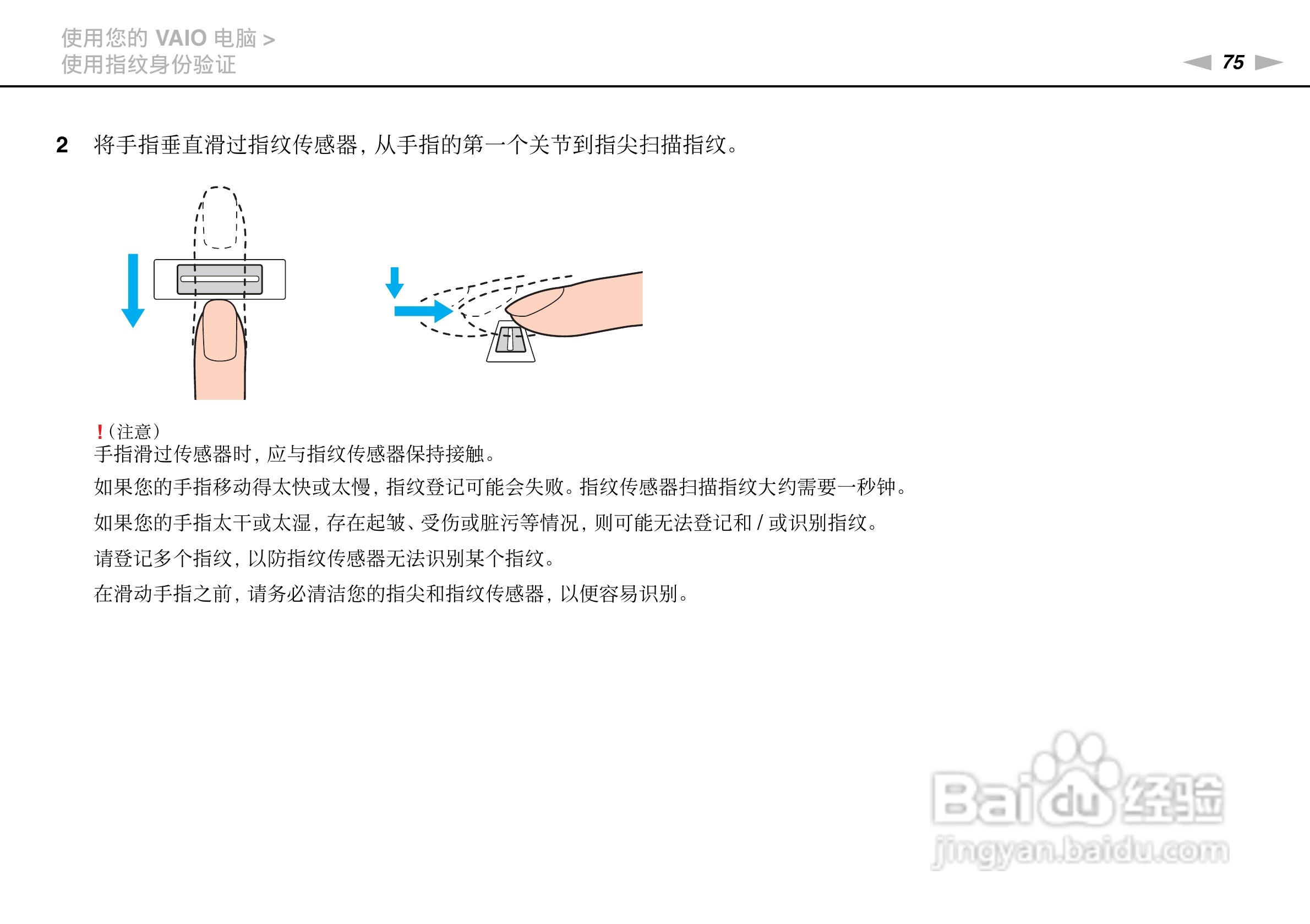 索尼VPCSD系列笔记本电脑使用说明书:[8]