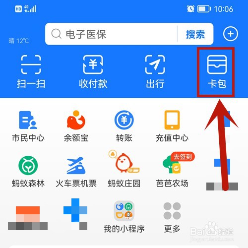 支付宝新春五福卡有什么用