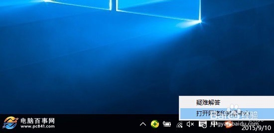 Win10怎么看IP地址