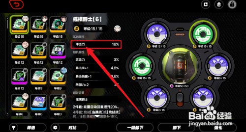 绝区零青衣6号位驱动盘属性怎么操作