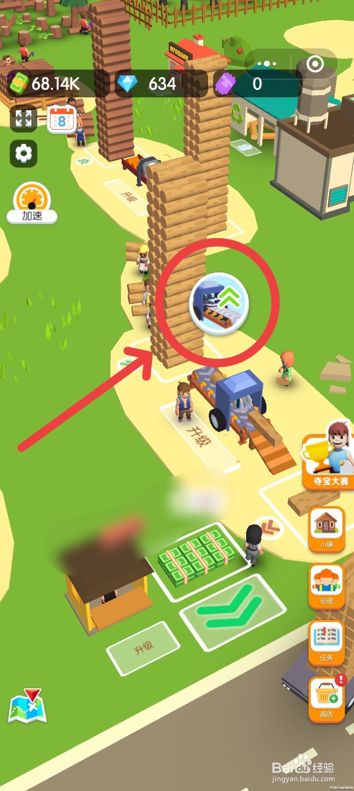 小小木材商怎么给方料机升星