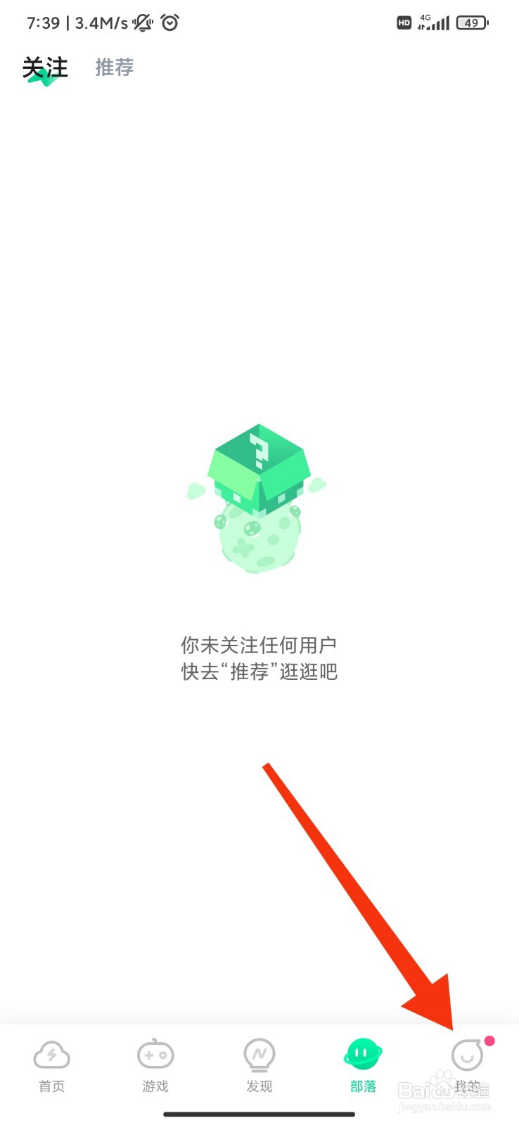 咪咕快游怎么开启青少年模式？