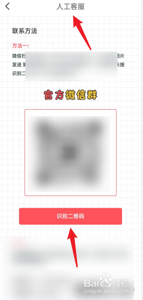 文字转语音APP如何联系人工客服