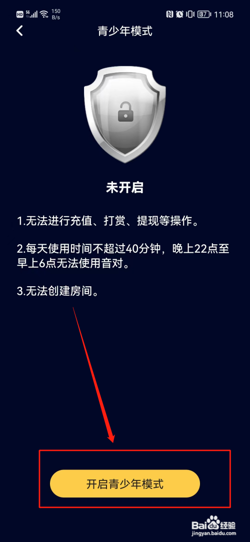 音对语聊怎么开启青少年模式?