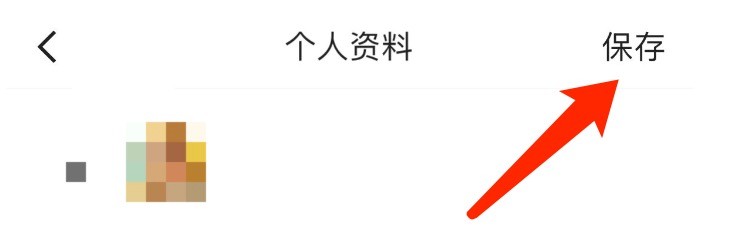 优酷如何改昵称