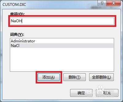 PPT如何设置自定义词典