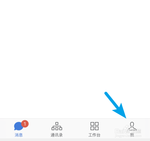 企业微信怎么设置字体大小