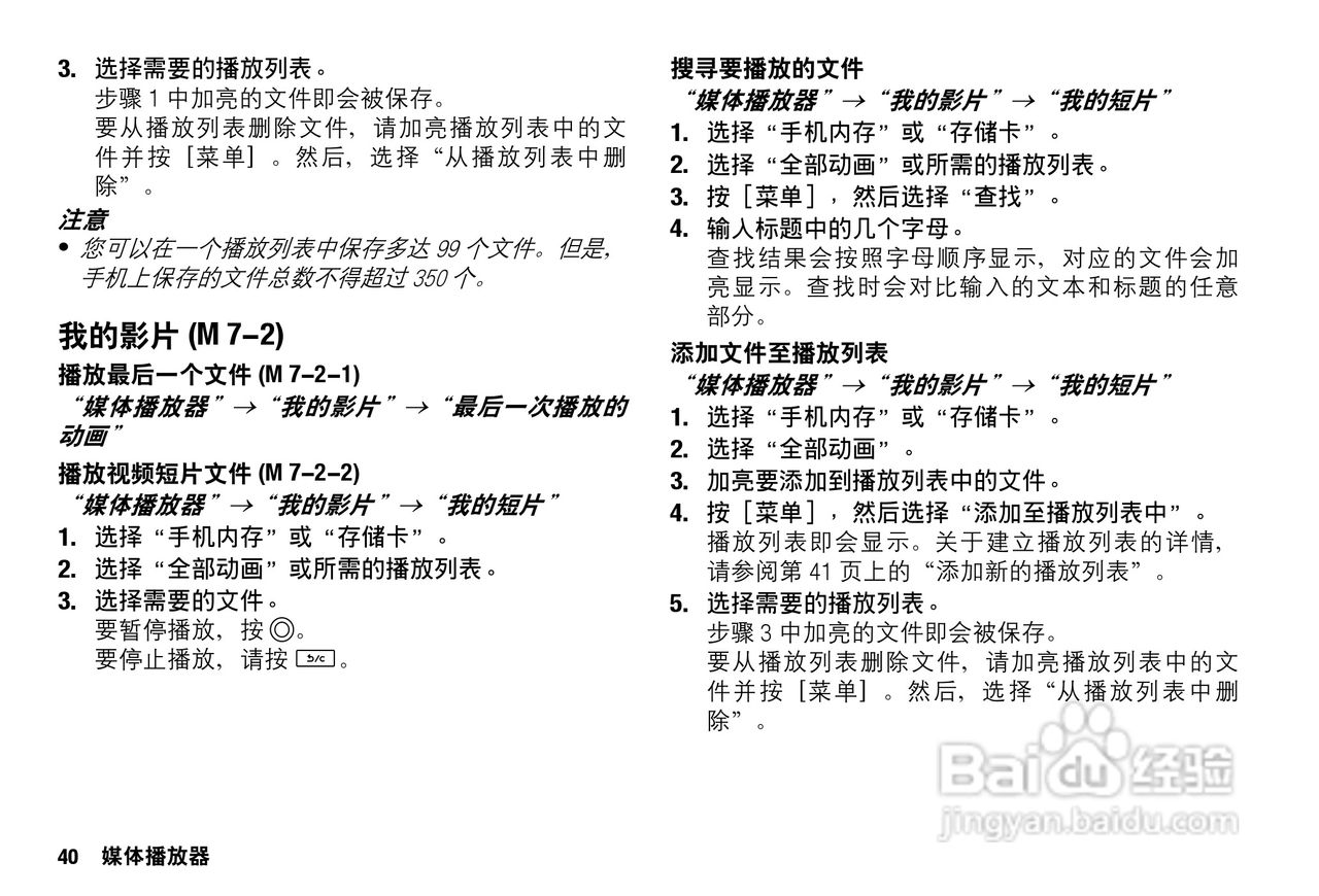 Sharp SH9010C 手机 说明书:[4]