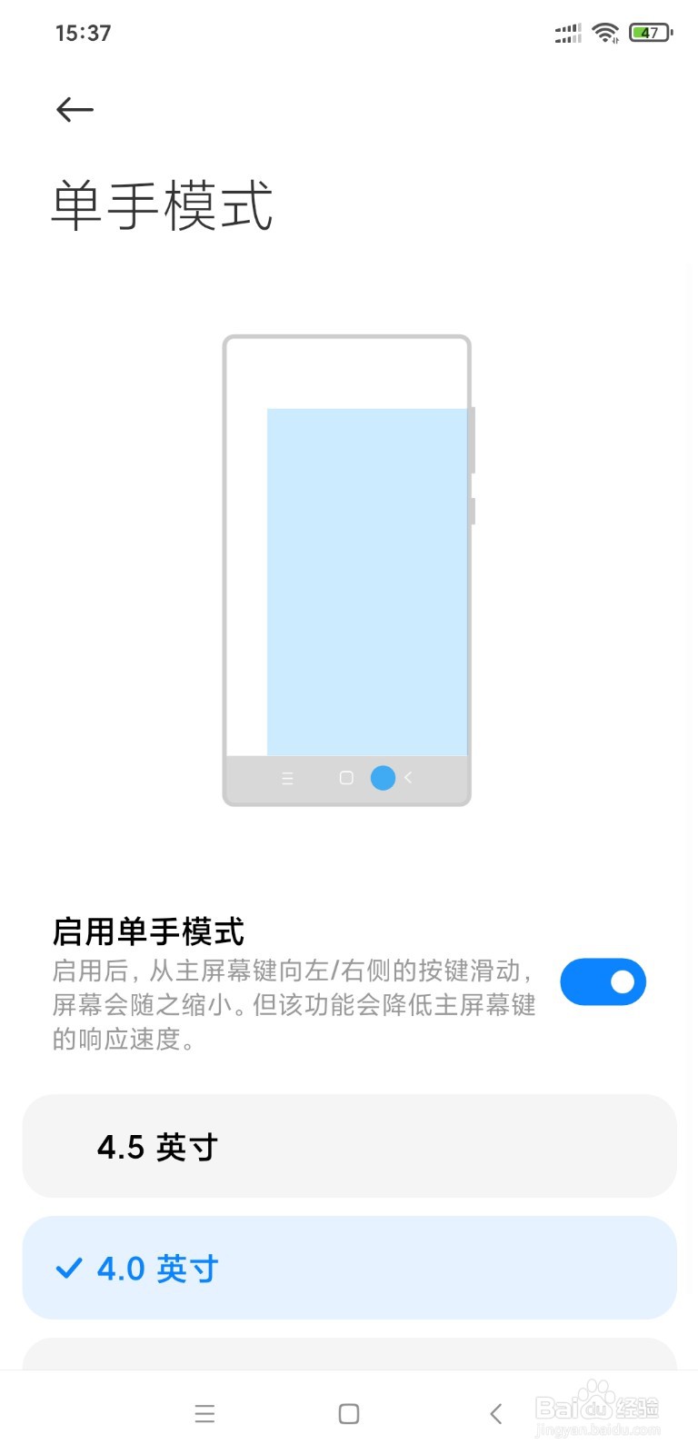 小米8怎么开启单手模式