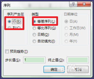 excel列表数字如何自动递增