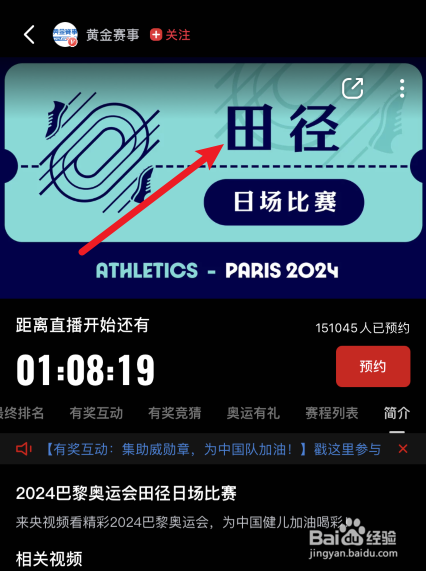 巴黎奥运会吴艳妮林雨薇出战100米栏直播回放