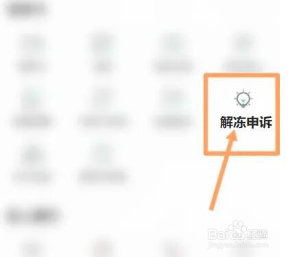 如何解冻银行卡冻结