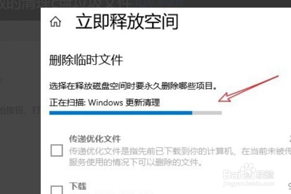 win10系统如何清理c盘
