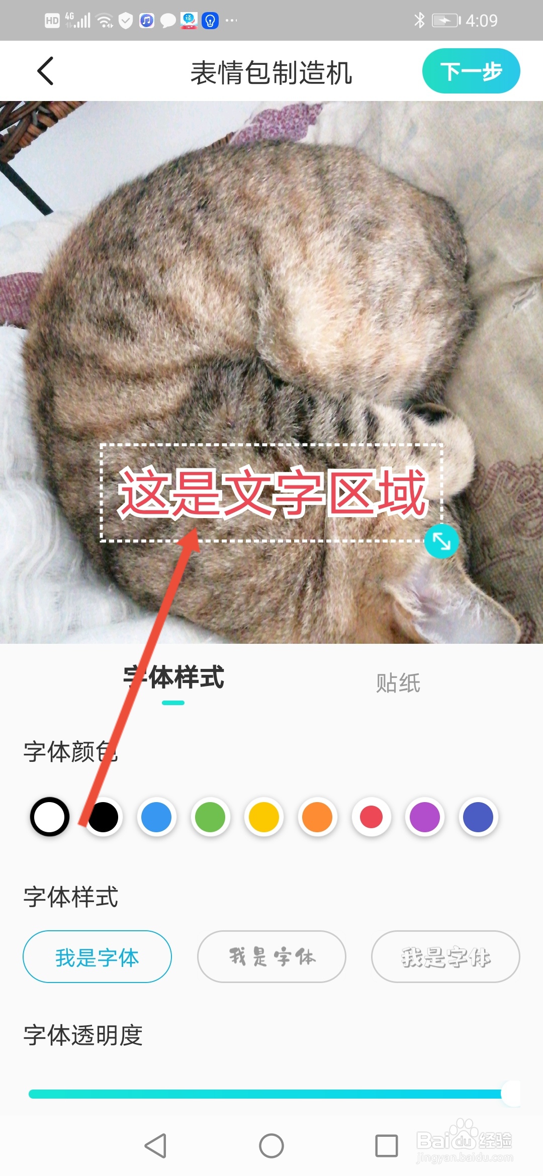 章鱼输入法怎么制作表情