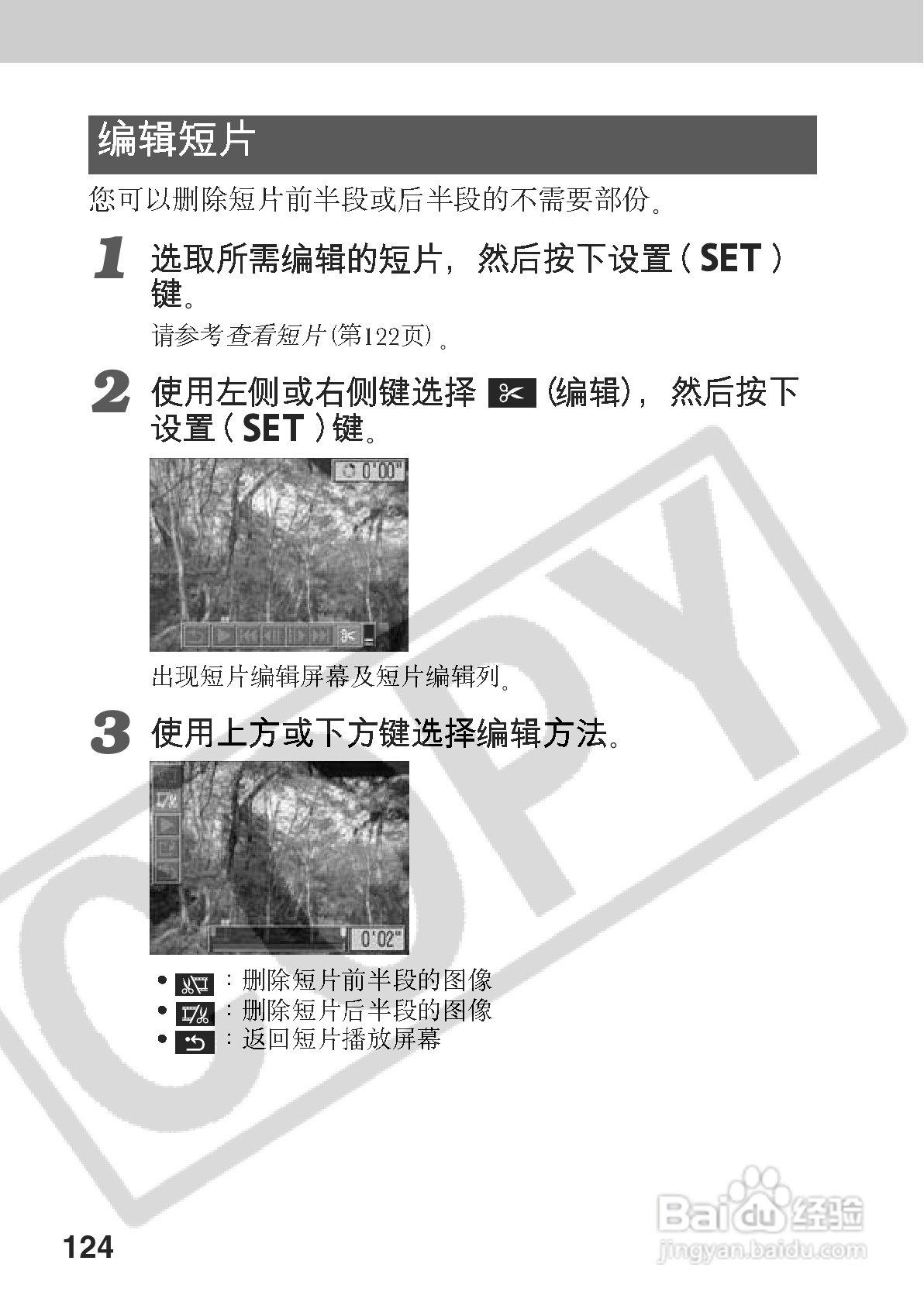 佳能PowerShot A70数码相机使用说明书:[13]