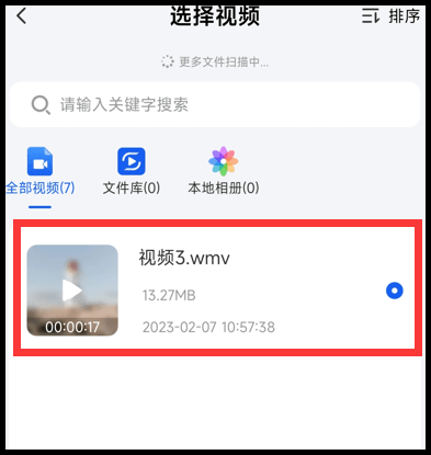 手机上wmv怎么转换成视频mp4？