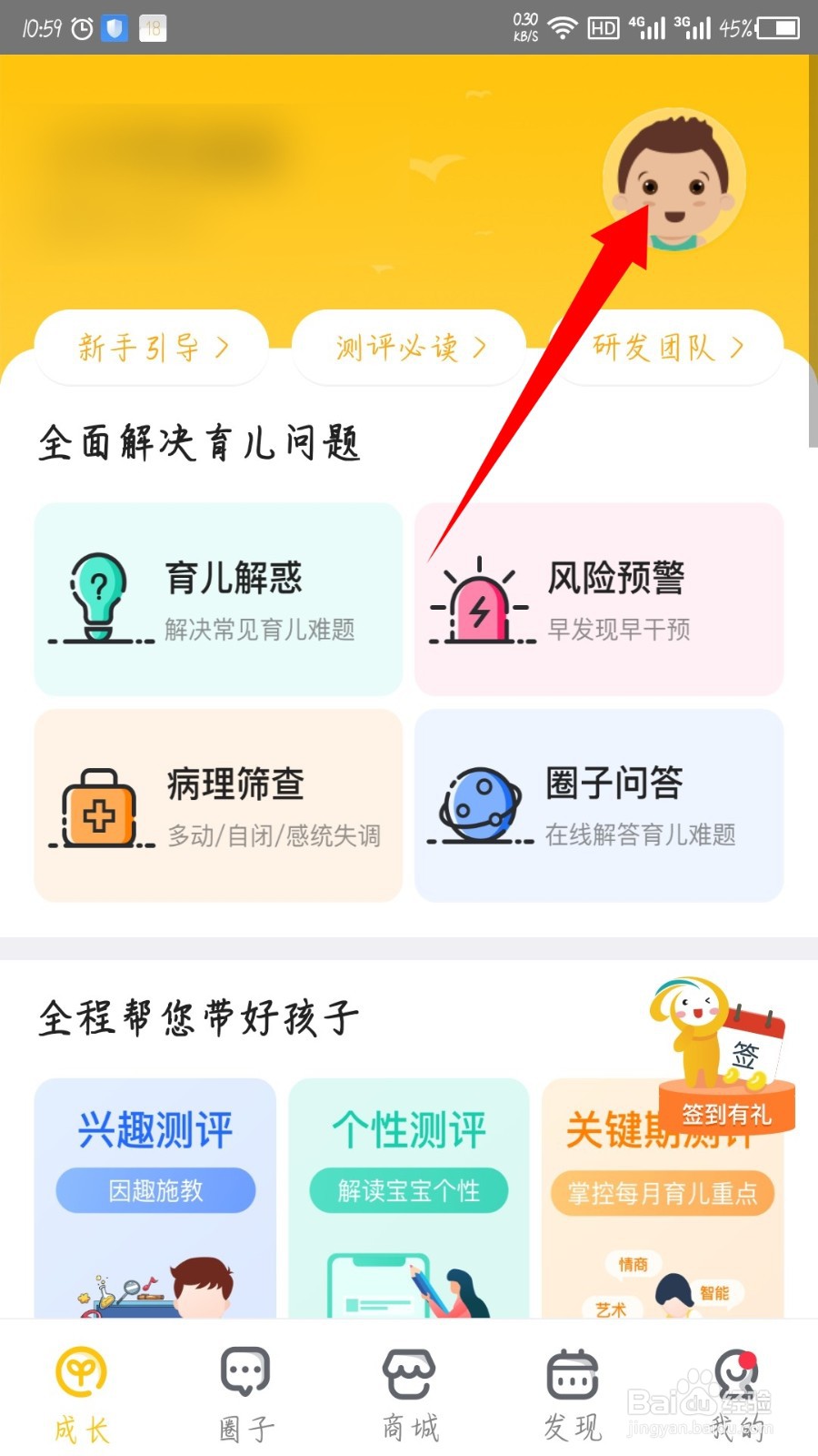 Hi宝贝计划怎么修改宝宝的昵称
