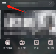 网易云音乐App查看音乐闹钟的方法？