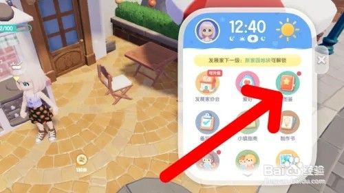 心动小镇如何查看河鲈图鉴