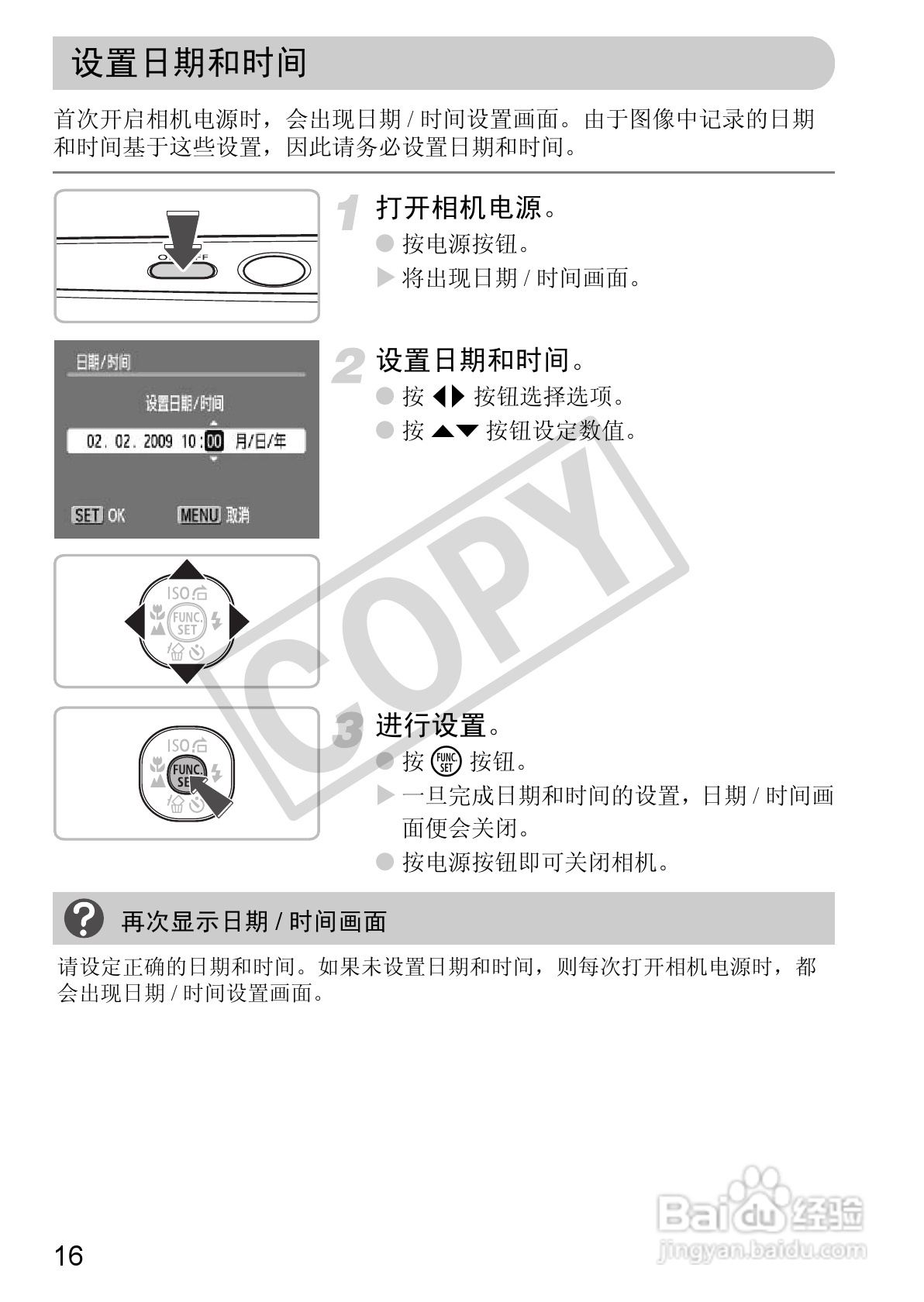 佳能PowerShot A480数码相机使用说明书:[2]