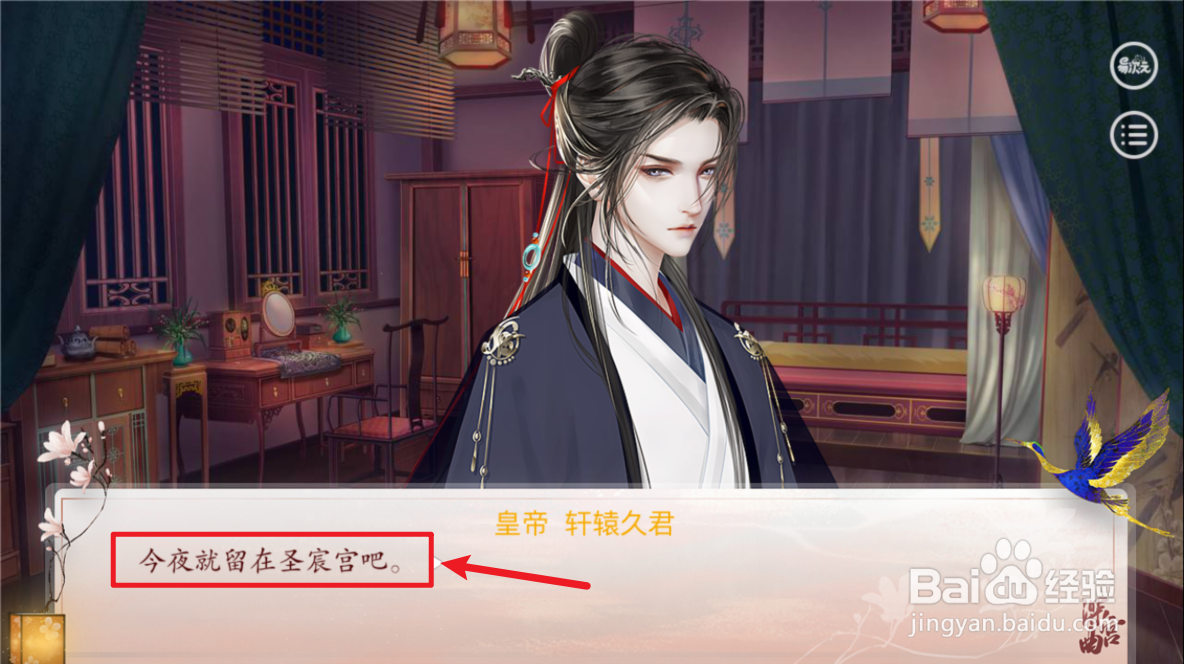 深宫曲冷漠皇帝攻略