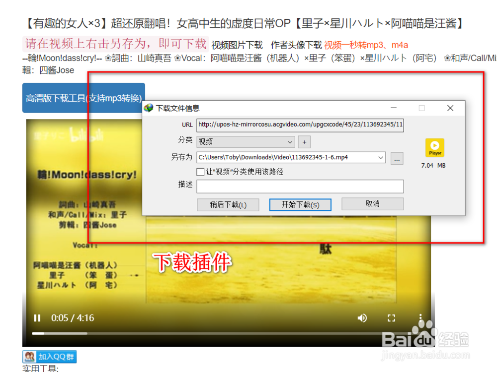 哔哩哔哩电脑版怎么下载视频(bilibili网页版)