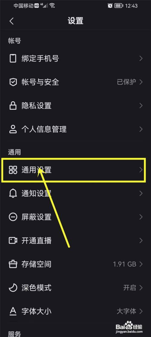 快手极速版怎么定时关闭直播?