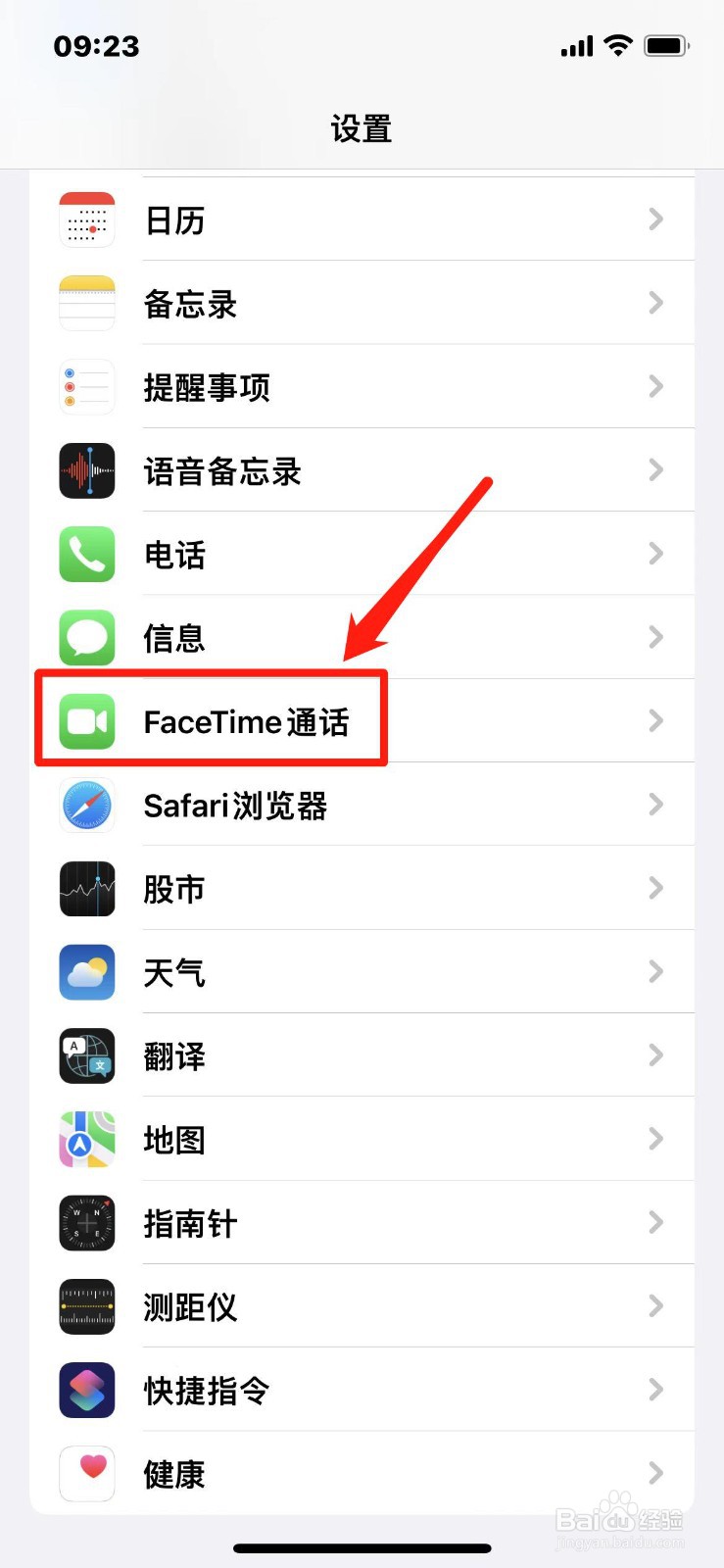 苹果手机facetime通话有什么用