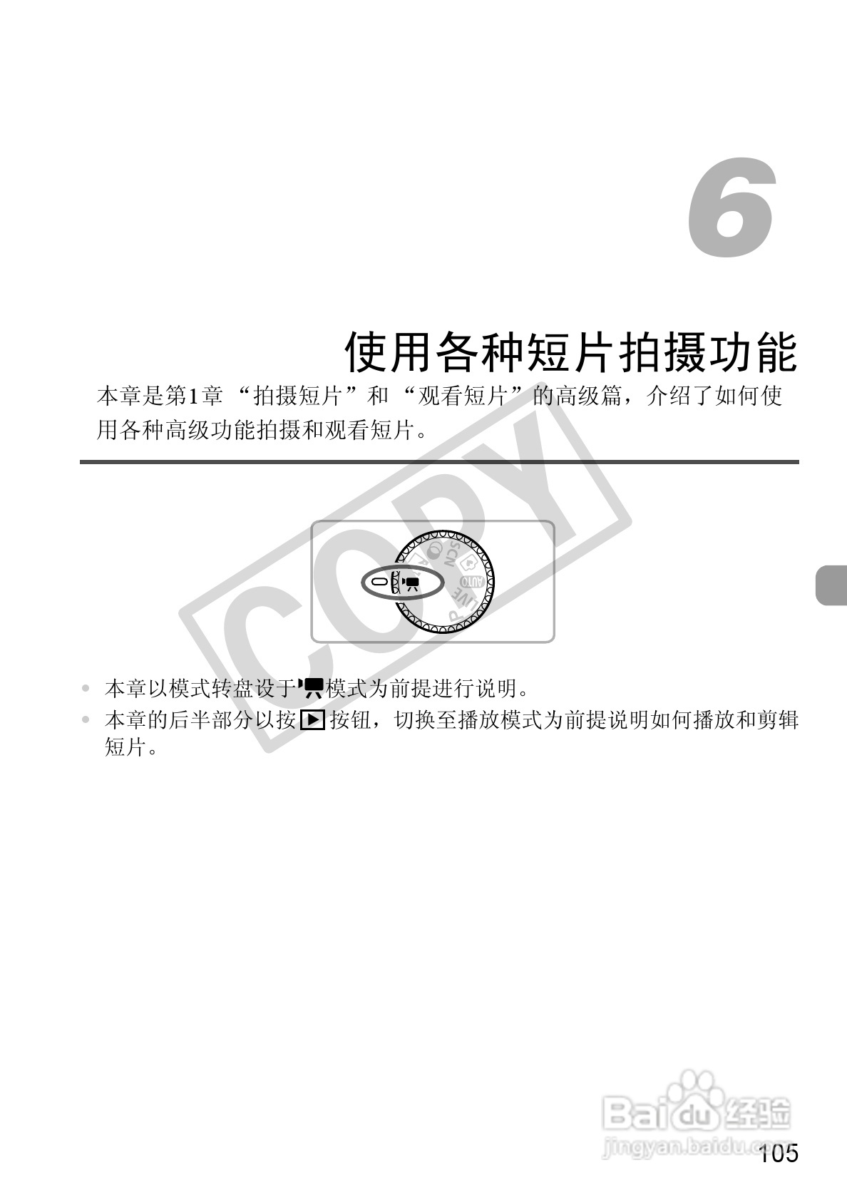 佳能PowerShot A3300IS相机使用说明书:[11]