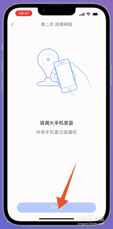 360小水滴摄像头怎么连接手机