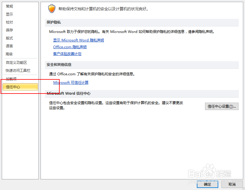office2010提示函数包含有宏或需要宏语言支持
