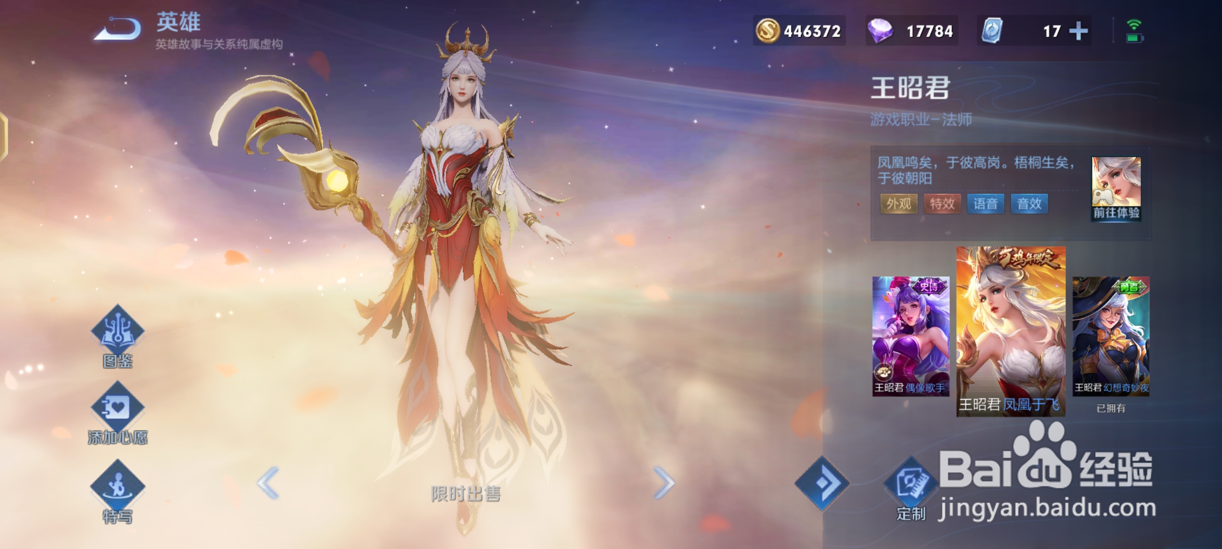 王者荣耀历年春节限定皮肤