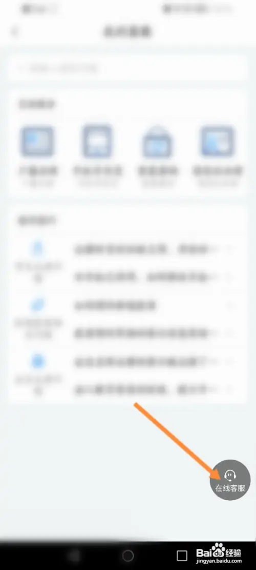 i厦门软件在哪联系客服