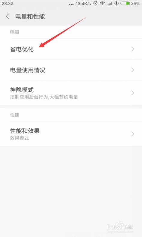 小米手机如何设置定时开关机（ 两种方法 ）