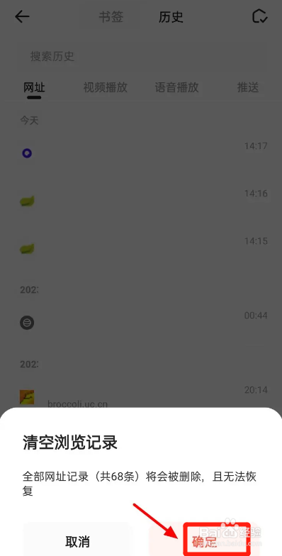 夸克APP浏览记录从哪清空
