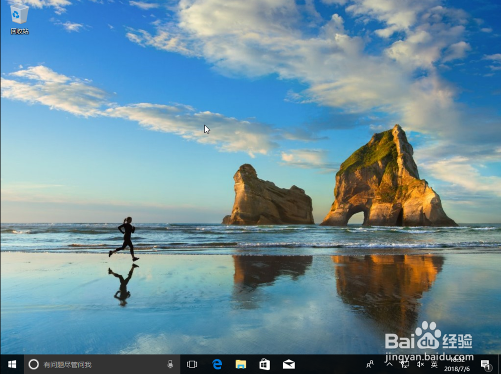怎样安装Windows 10超纯净系统