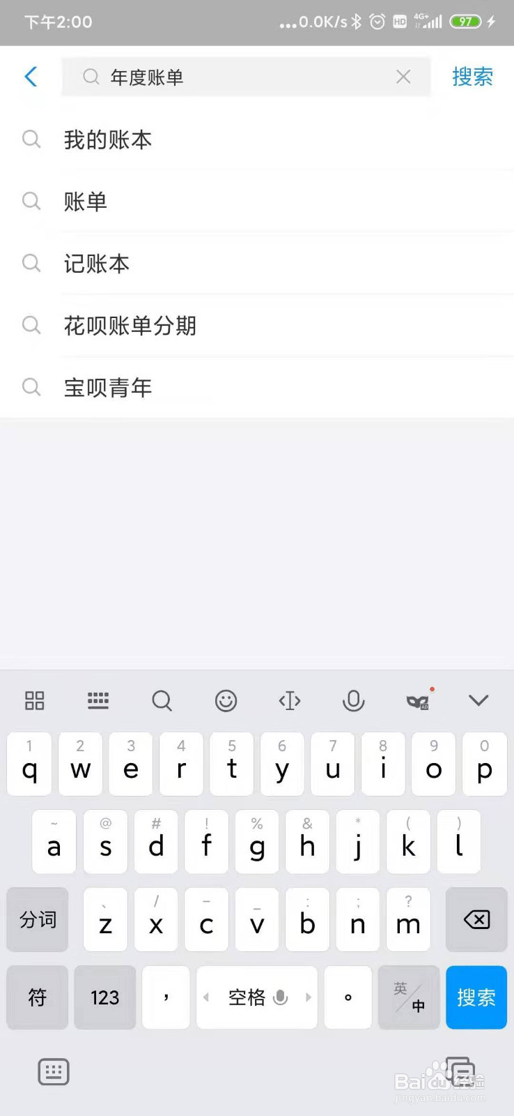 如何查看支付宝2019年账单
