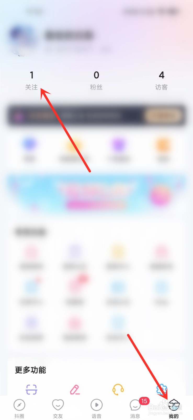 抖你app怎么打开好友的语音房间