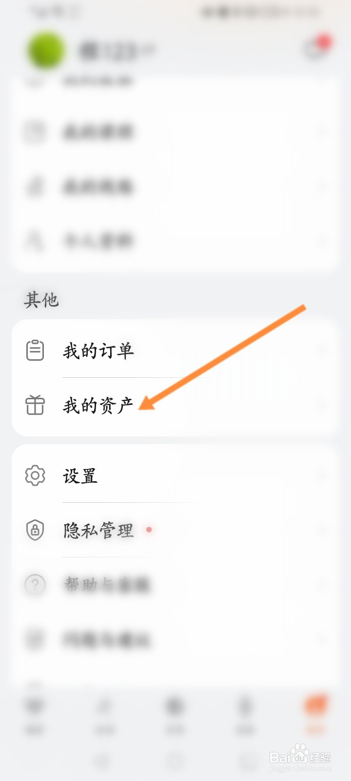 华为运动健康怎么领取优惠劵