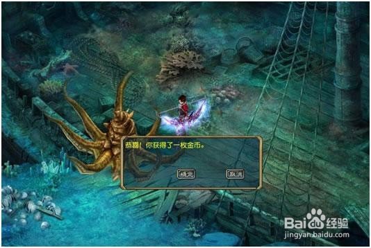 《征服OL》之深海寻宝