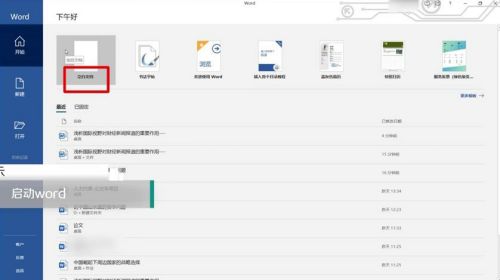 Word文档锁定怎么解锁 百度经验