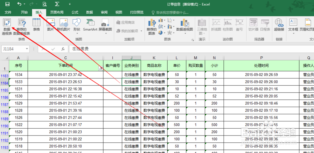 excel中如何将一段时间的订单数统计出来