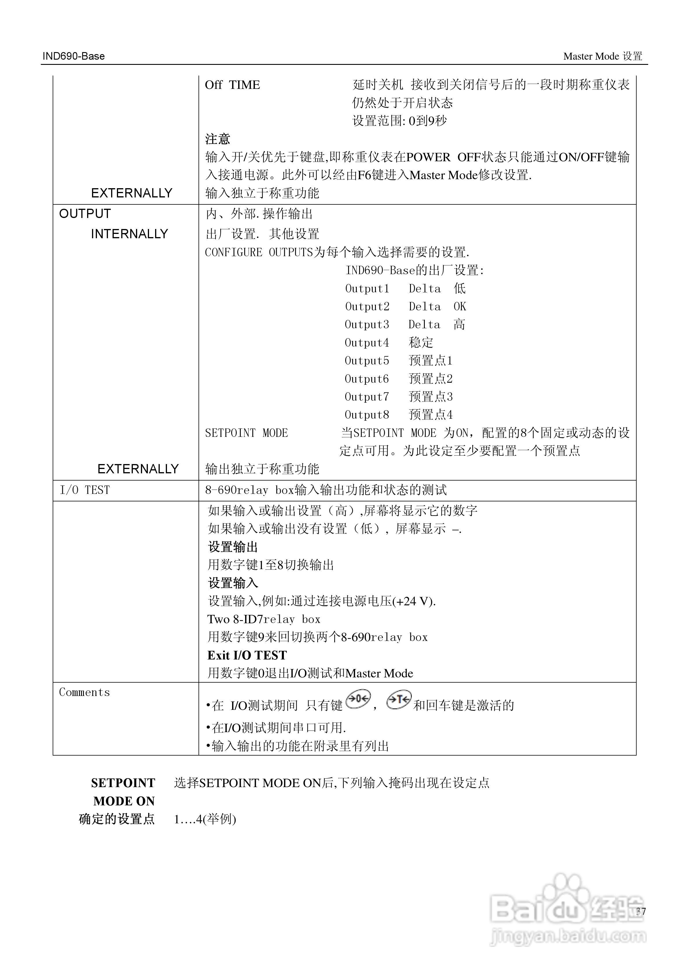 METTLER TOLEDO多量程IND690-Base称重仪表操作手册:[4]