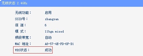 连接远距离无线路由 无线路由器怎么设置WDS桥接