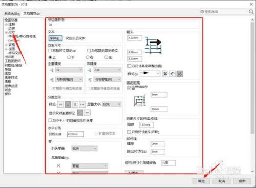 Soldiworks工程图模板制作教程